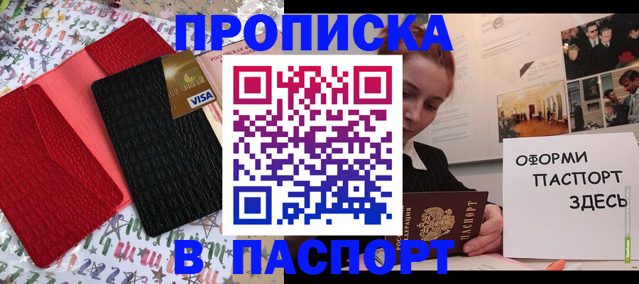 временная регистрация законно в Сертолово