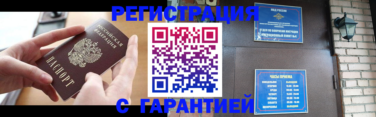 прописка в Сертолово