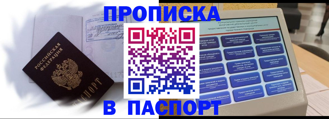 временная регистрация для школы в Сертолово