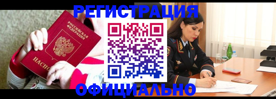 прописка регистрация в Сертолово