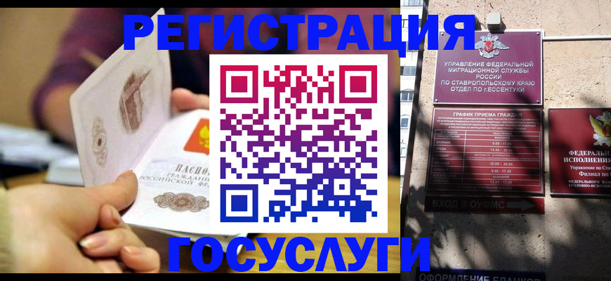 временная регистрация купить в Сертолово