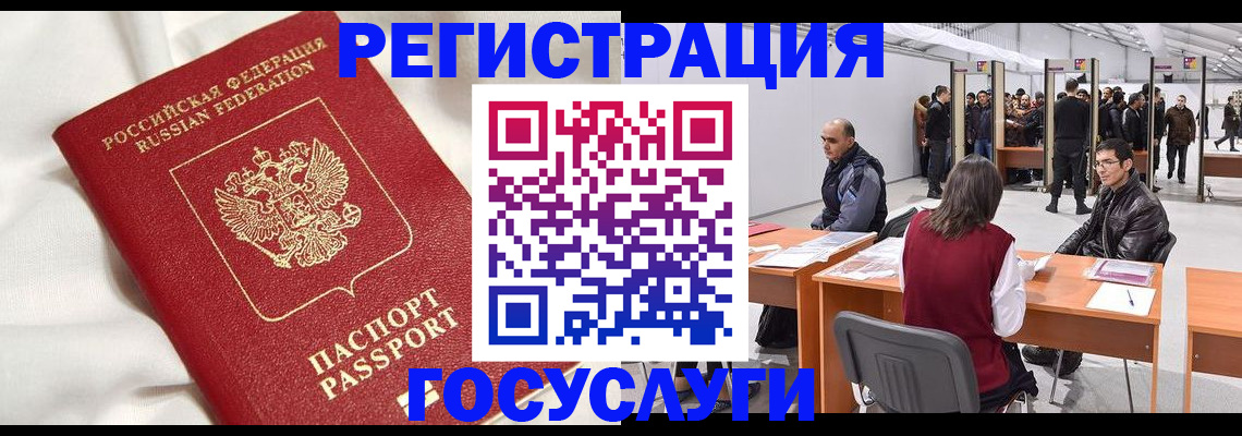 прописка штамп в Сертолово